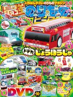 最強のりものヒーローズ  Saikyo Norimono Heros